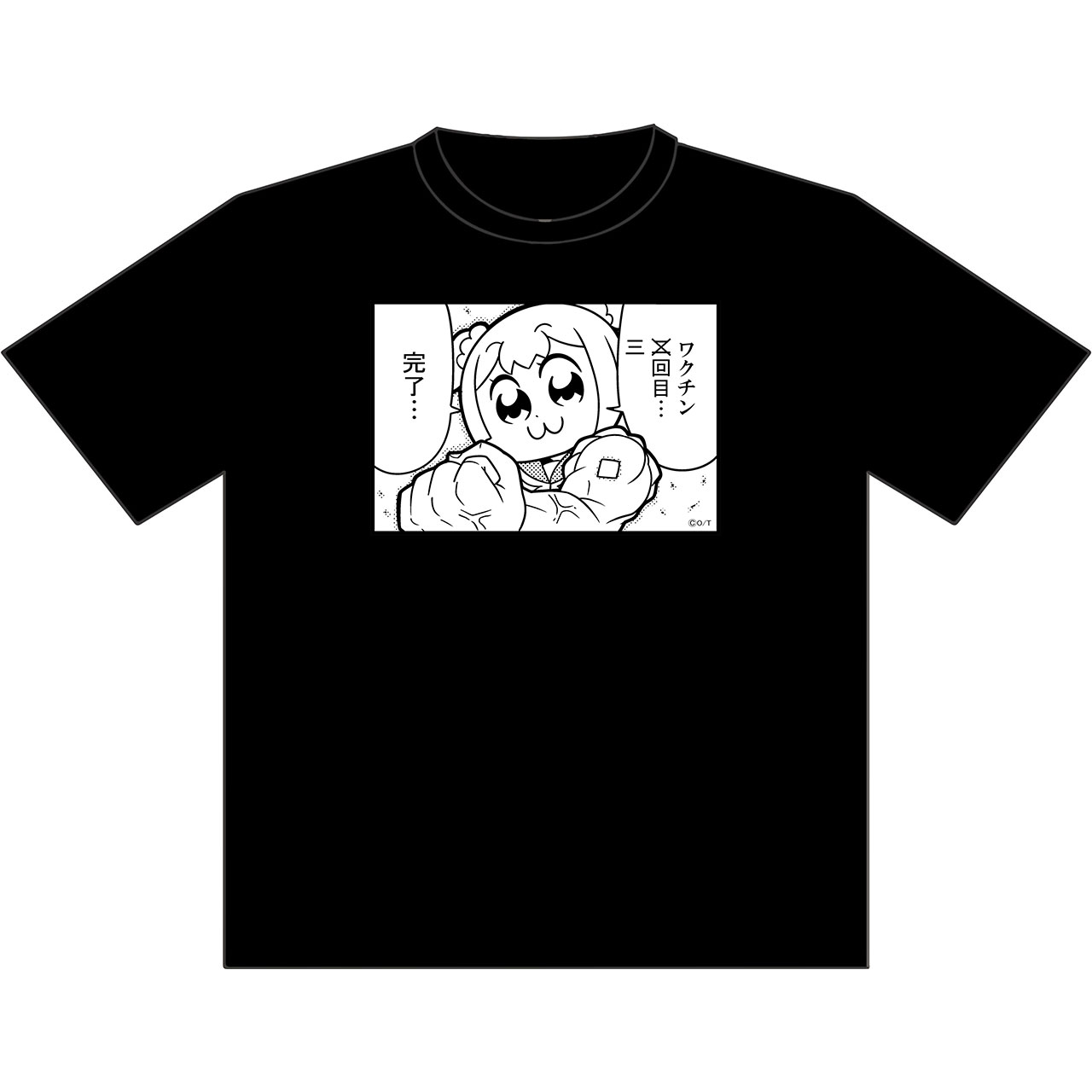 黒Tシャツ（ワクチン三回目完了）