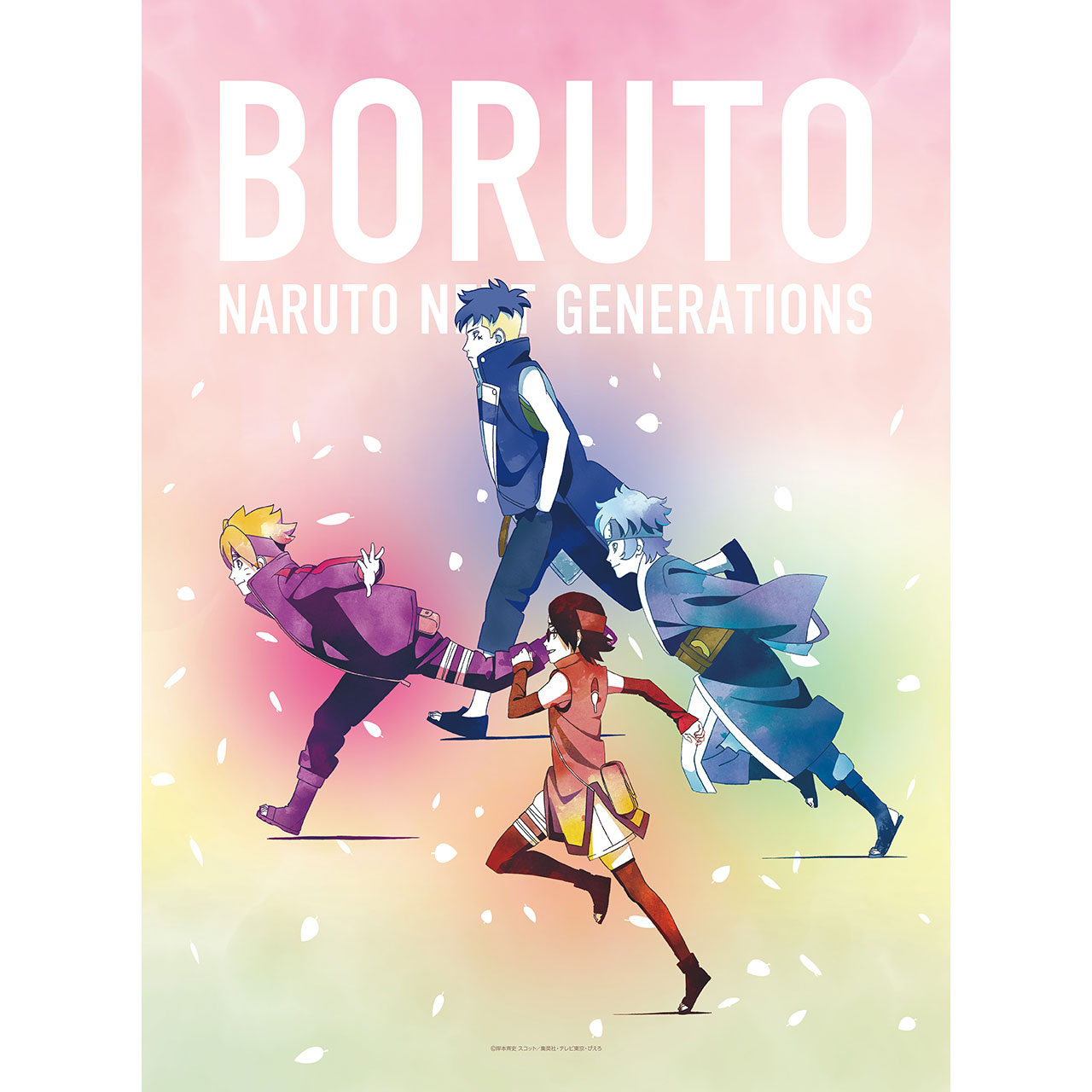 BORUTO-ボルト- NARUTO NEXT GENERATIONS 両面カーテン