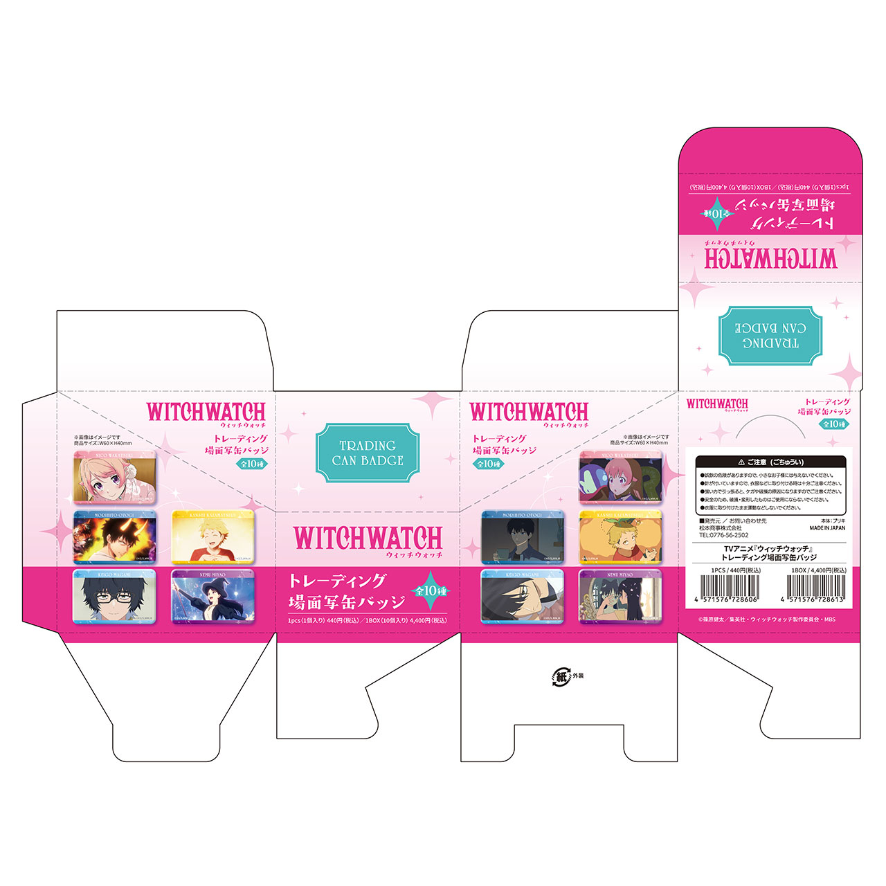 トレーディング場面写缶バッジ