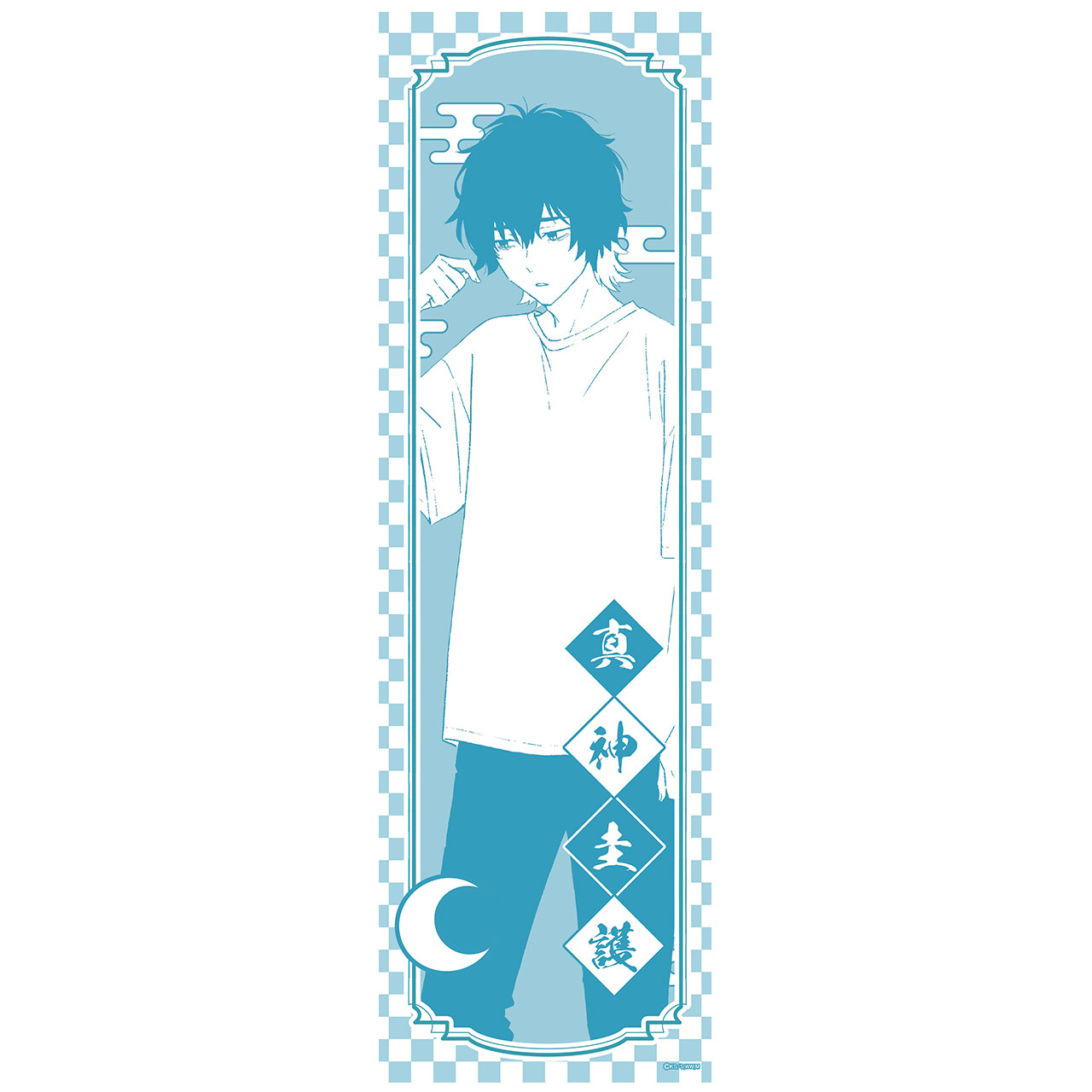 手ぬぐい（真神圭吾）