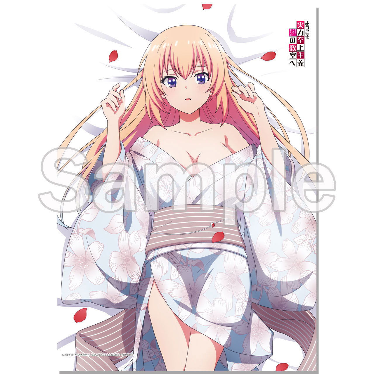 【描き下ろし】B2タペストリー 一之瀬帆波(和服)