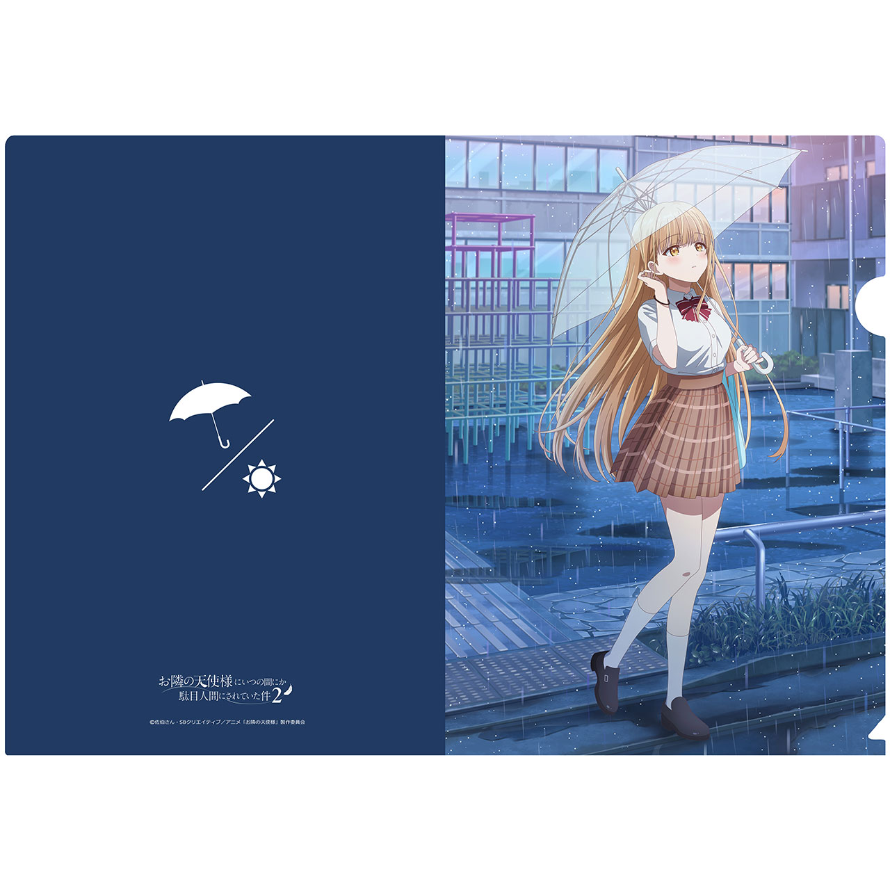 描き下ろしクリアファイル　椎名真昼（雨）