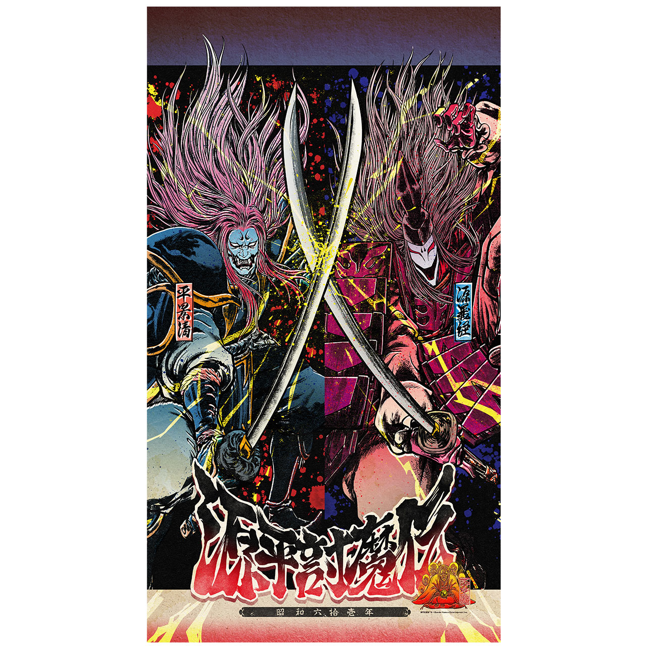 源平討魔伝　マルチタペストリーのれん　スーパーログさん描き下ろし