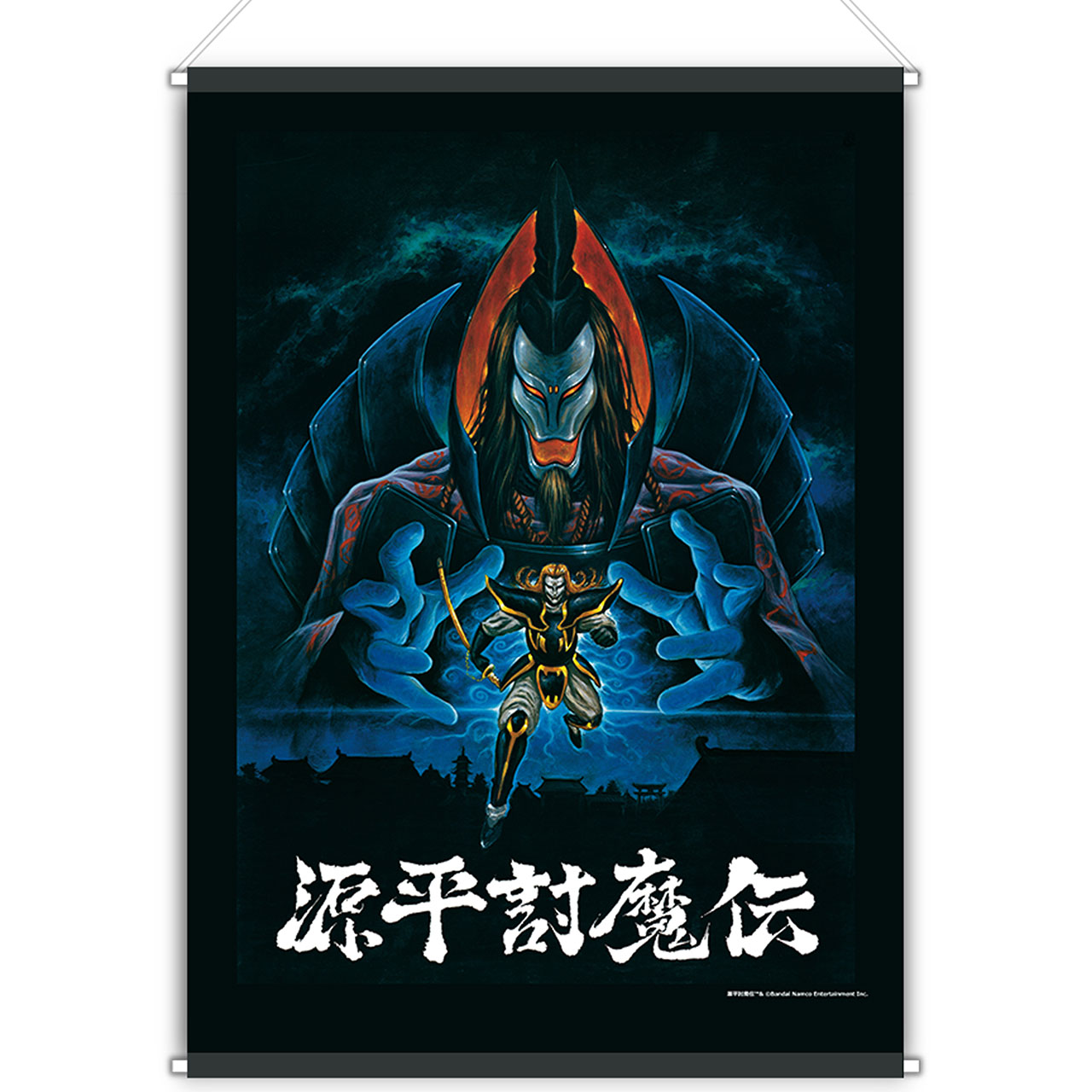 源平討魔伝　B2タペストリー