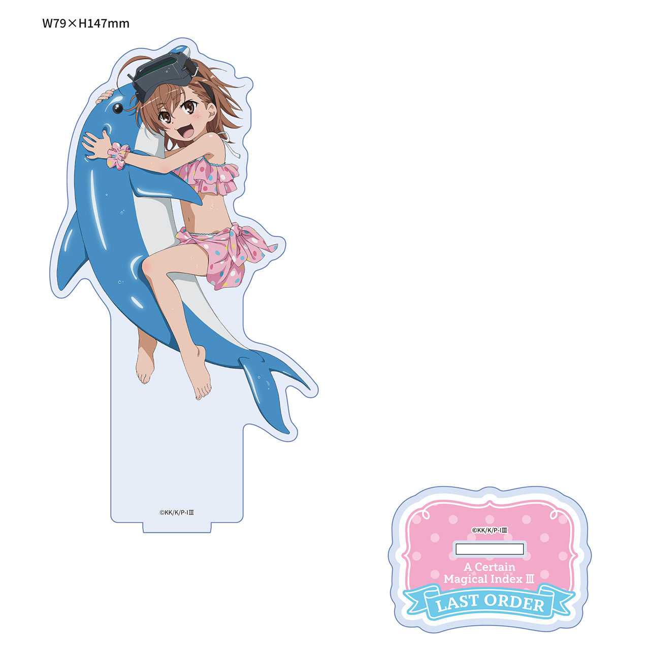 描き下ろしアクリルスタンド　ラストオーダー（水着）