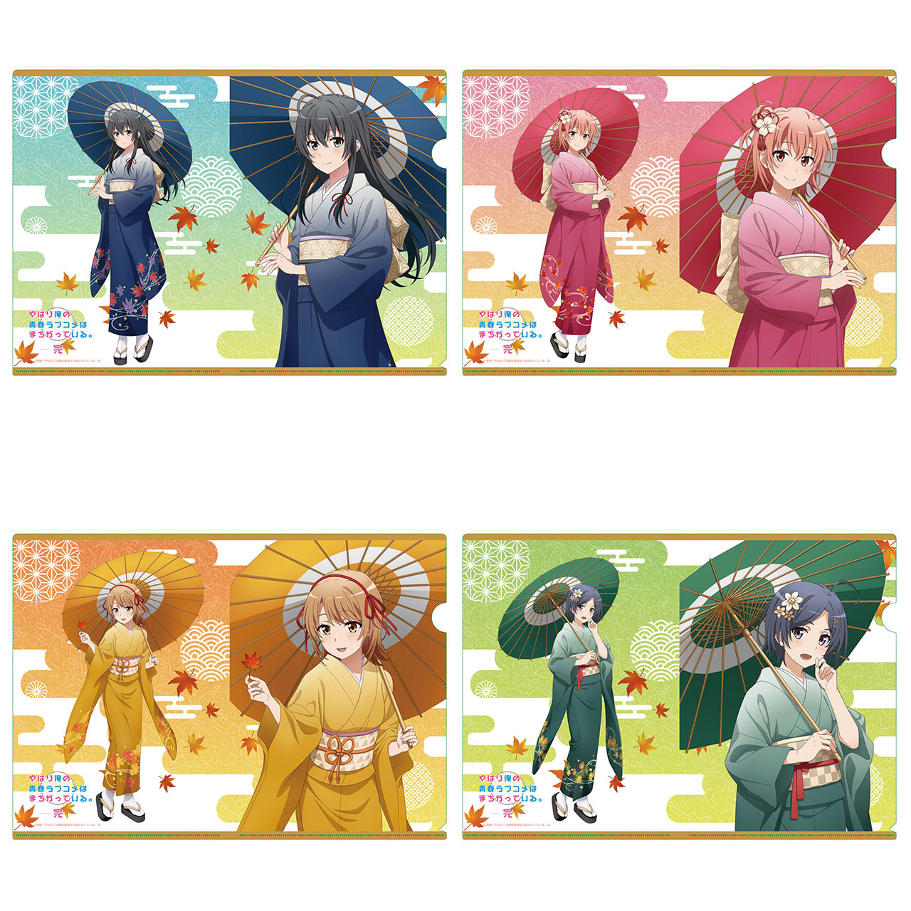 【描き下ろし】クリアファイルセット(紅葉狩り)