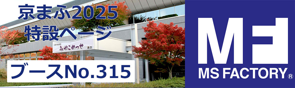 京まふ2025バナー