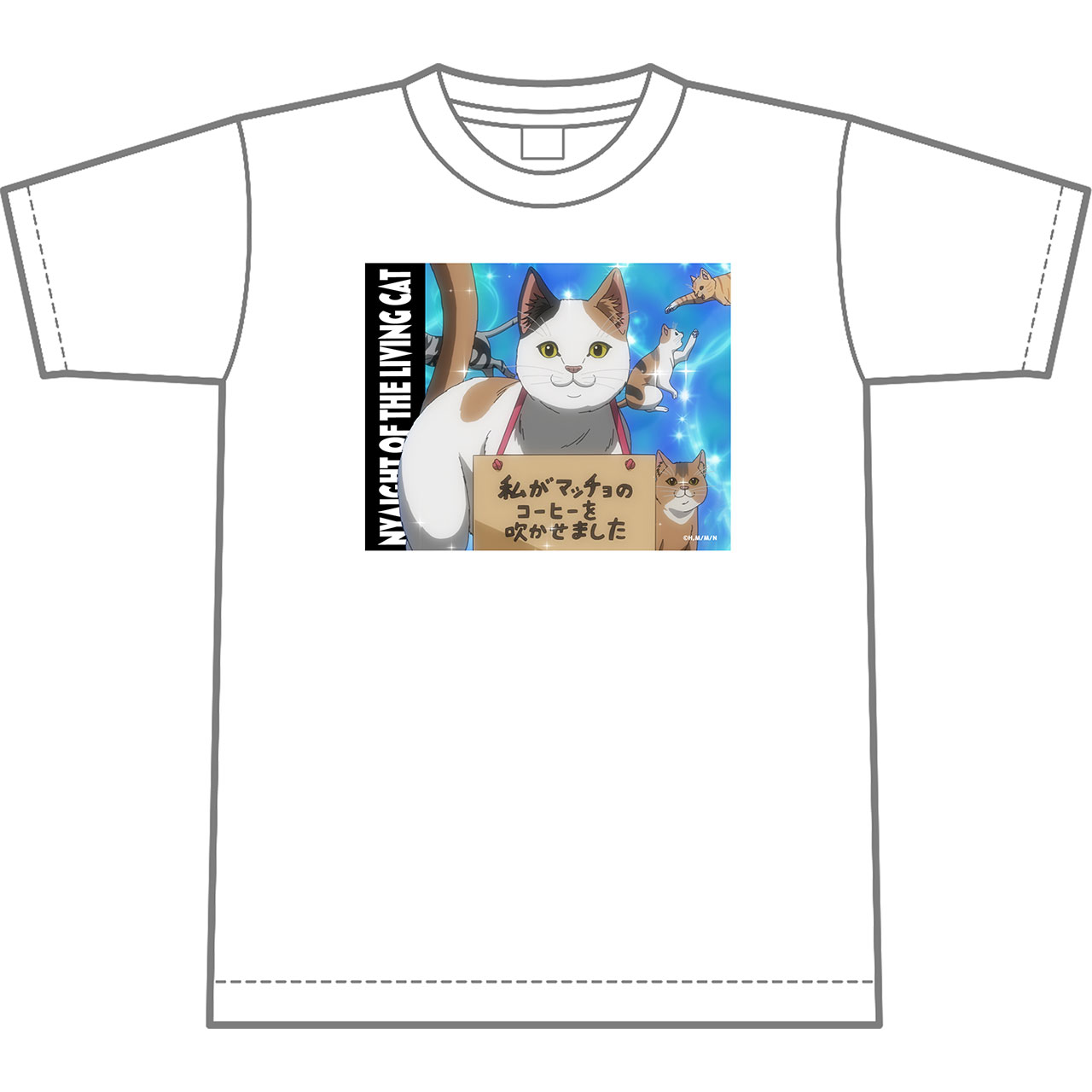 Tシャツ　「私がマッチョのコーヒーを吹かせました」